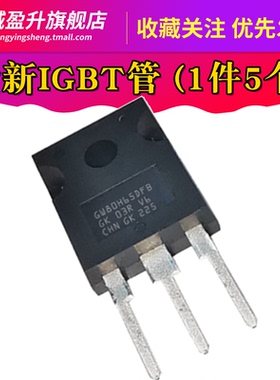 全新 GW80H65DFB IGBT管 650V 120A469W TO-247 STGW80H65DFB
