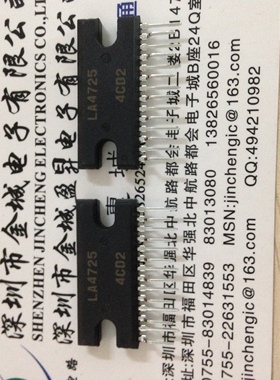 LA4725   实体店现货可含税