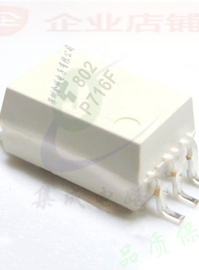 P716F SOP6全新现货 TLP716F P716 驱动光耦 隔离器 TLP716
