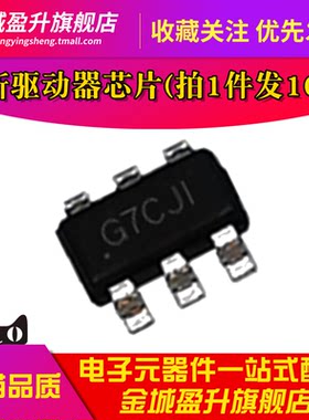 SGM3752YTN6G/TR SOT23-6 丝印G7C LDO低功率稳压器芯片 驱动器IC