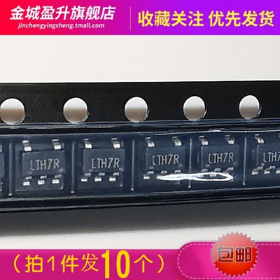 10个) TP4054 LTC4054 LTC4054ES5-4.2 LTH7 SOT23-5锂电充电芯片