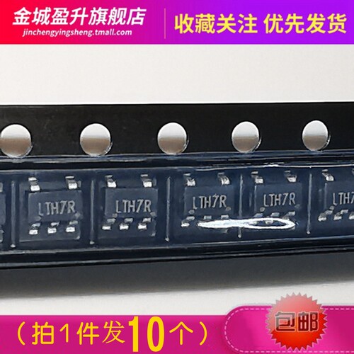 10个) TP4054 LTC4054 LTC4054ES5-4.2 LTH7 SOT23-5锂电充电芯片