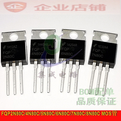 FQP2N80C/4N80C/5N80C/6N80C/7N80C/8N80C MOS场效应管800v