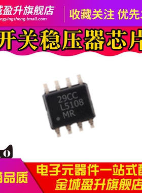 全新 L5018MR LM5018MRX 贴片SOP8同步降压 开关稳压器IC芯片
