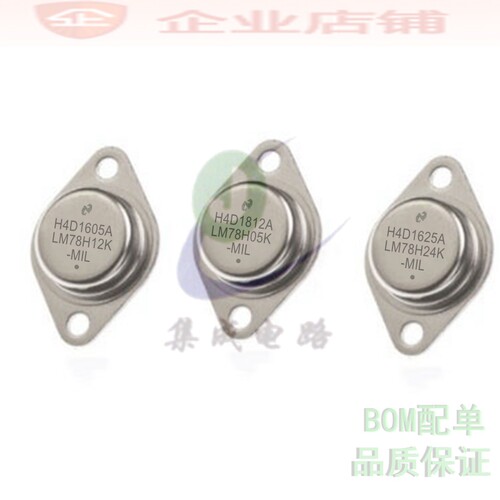 LM78H05K/78H06/78H09/78H12/78H15/78H24 TO3优质金封三端稳压管
