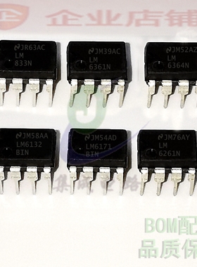 LM833N/6361N/6364N/6261N/LM6132BIN/LM6171BIN插件DIP8全新现货