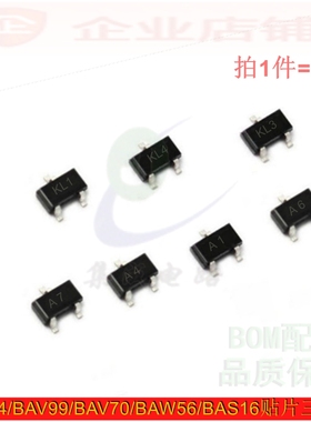 BAT54/A/C/S/BAV99/BAV70/BAW56/BAS16 SOT-23高品质贴片三极管