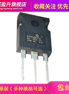 STPS4045CW/40H100/3045/6045/60L45 电源开关整流管肖特基二极管