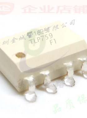 TLP759   SOP8全新原装现货 光电耦合隔离器   TLP759F1  TLP759F