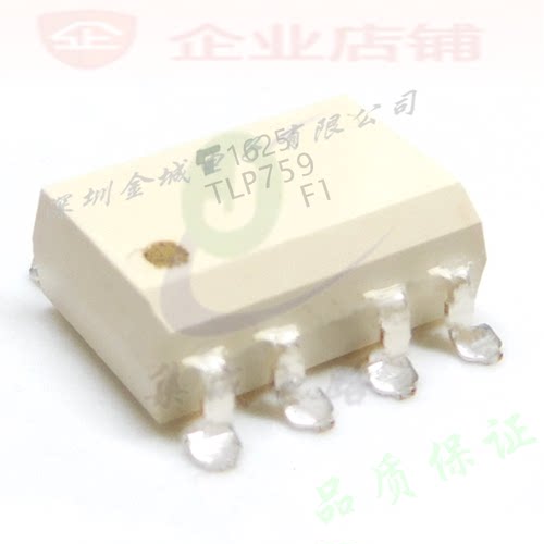 TLP759   SOP8全新原装现货 光电耦合隔离器   TLP759F1  TLP759F
