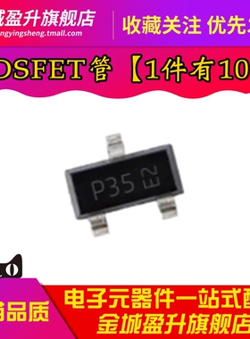 全新 DMP6350S-7 SOT-23 丝印P35 P沟道60V 1.5A MOS场效应管