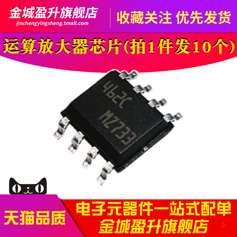 全新462C ST462C TS462CDT贴片SOP8输出轨到轨运算放大器芯片