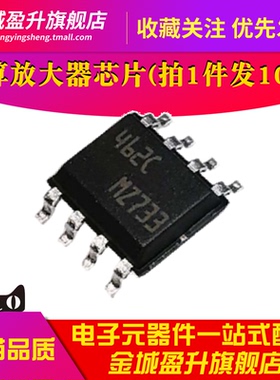 全新462C ST462C TS462CDT贴片SOP8输出轨到轨运算放大器芯片