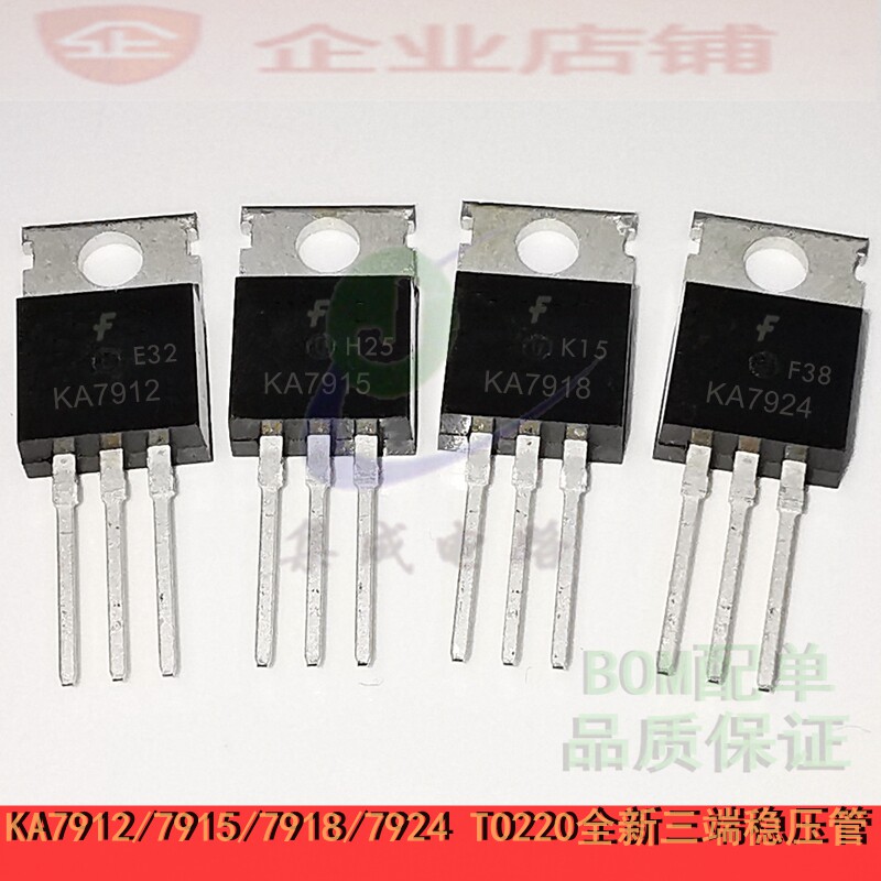 （拍一件发5个）KA7912TU KA7915 KA7918 KA7924   三端稳压三极