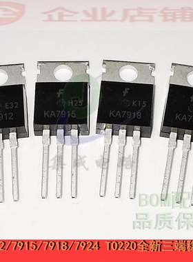 （拍一件发5个）KA7912TU KA7915 KA7918 KA7924   三端稳压三极