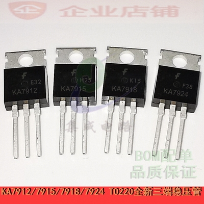 （拍一件发5个）KA7912TU KA7915 KA7918 KA7924   三端稳压三极