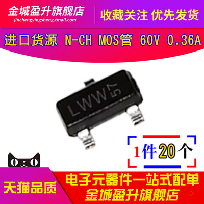 2N7002P,215 丝印:LWW SOT23全新进口货源N沟MOS管场效应60V0.36A