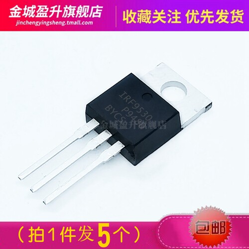 5个)I 1RF9530 9530N 插件TO-220全新 mos场效应管 IRF9530PBF