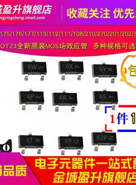 MMBFJ175/176/177/113/112/108/210/270/310 mos管 MMBFJ309LT1G