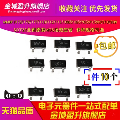 MMBFJ175/176/177/113/112/108/210/270/310 mos管 MMBFJ309LT1G