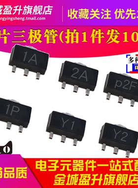 PXT2222A PXT2907A MMBT3904 3906 8050 SS8550 SOT-89贴片