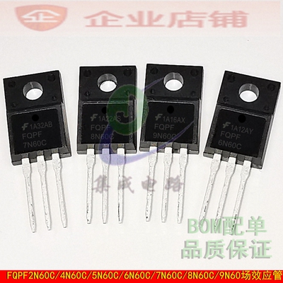 FQPF2N60C/4N60C/5N60C/6N60C/7N60C/8N60C/9N60C全新mos场效应管