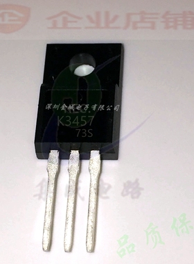 K3457  TO220F全新原装现货 mos场效应管 2SK3457 可含税