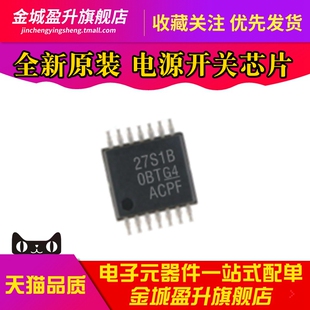 全新 丝印27S1B TPS27S100BPWPR HTSSOP-14 功率电源开关芯片