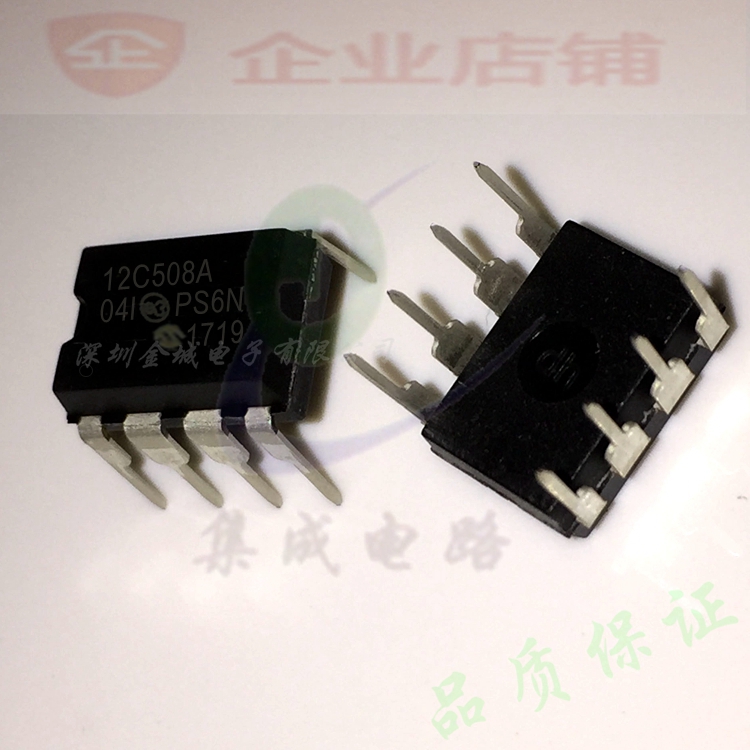 PIC12C508A-04I/P  DIP8全新原装现货 微控制器 PIC12C508A-04/P