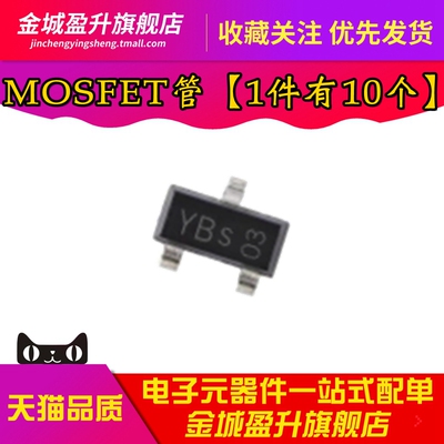 全新 BSS84P H6327 丝印YBS SOT-23 贴片P沟道 MOS场效应管