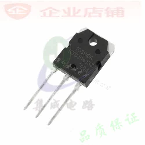 K70J04J3  TO3P全新原装现货MOS管 TK70J04J3Z TK70J04J3Z