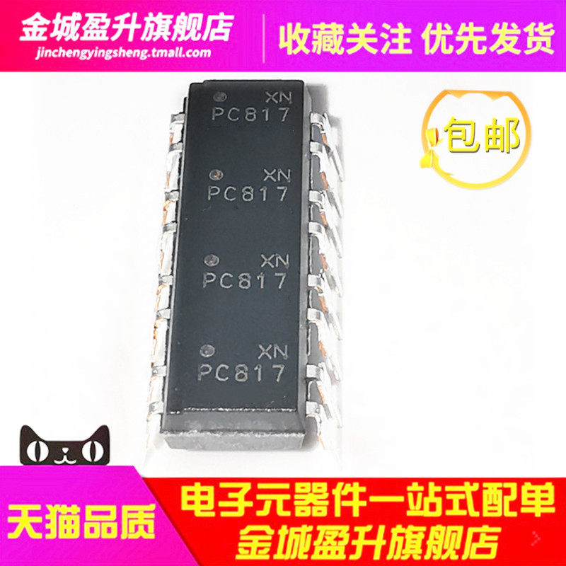 PC817-4 插件DIP16全新集成块 光电耦隔离合器芯片PC847