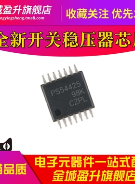 全新 PS54425 TPS54425PWPR /PWP TSSOP-14开关稳压器芯片ic