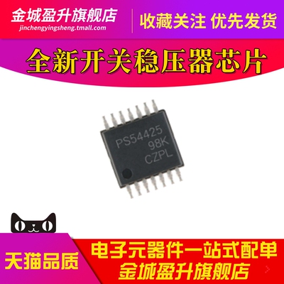 全新 PS54425 TPS54425PWPR /PWP TSSOP-14开关稳压器芯片ic