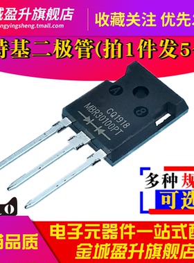 MBR30100PT 3060 3045 30200 4045 4060 40100肖特基二极管TO-247