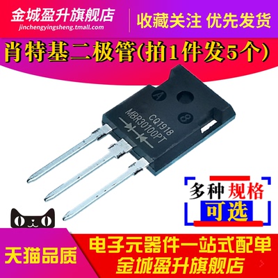 MBR30100PT 3060 3045 30200 4045 4060 40100肖特基二极管TO-247