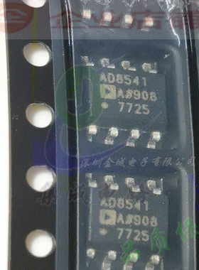 AD8541  SOP8全新现货 放大器芯片 AD8541AR  AD8541ARZ-REEL7