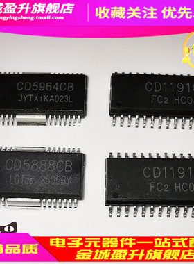 CD5964CB CD5888CB CD1191 CD5898CB 贴片全新马达驱动元件ic
