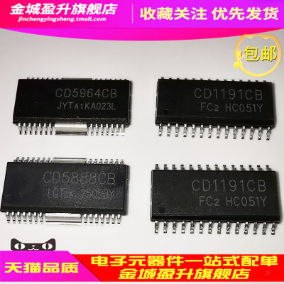CD5964CB CD5888CB CD1191 CD5898CB 贴片全新马达驱动元件ic