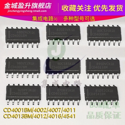 全新CD4001BM/4007/4011/HEF4006/4013/4016/4541 CD4013BM96