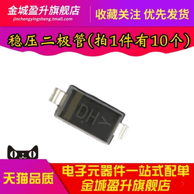 全新 MMSZ4699T1G 丝印DH 封装SOD-123 12V 500mW 稳压二极管