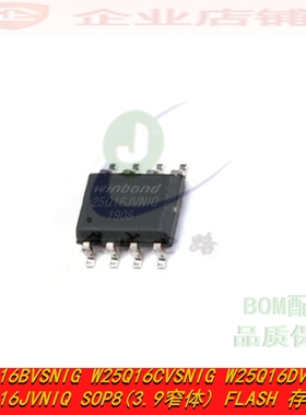 W25Q16JVSNIQ  W25Q16BVNIG W25Q16DVNIG W25Q16CV网络设备存储器