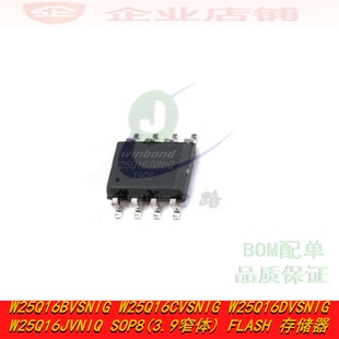 W25Q16JVSNIQ W25Q16BVNIG W25Q16DVNIG W25Q16CV网络设备存储器