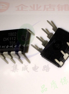 DK112 DIP8 LED/照明电源芯片 高性能开关电源控制ic 可含税,