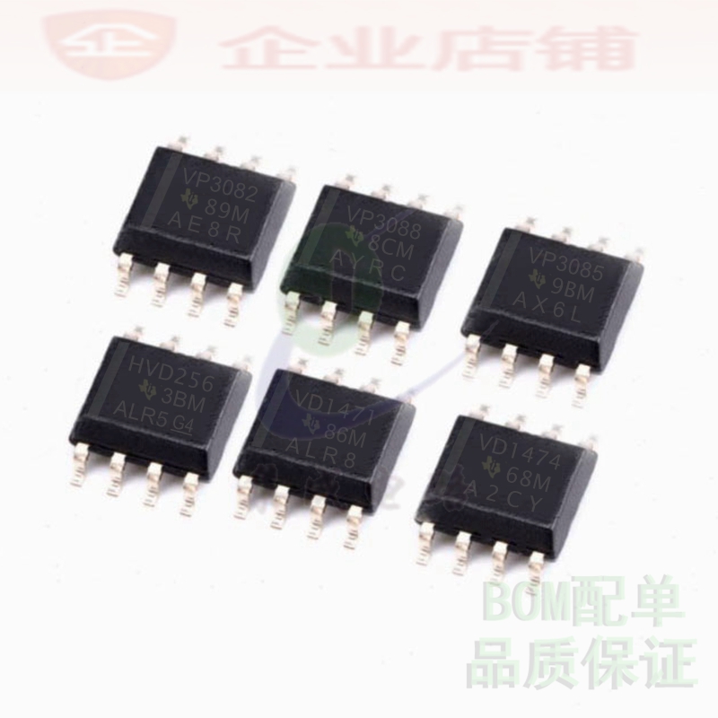 SN65HVD3082EDR/3085EDR/3088EDR/256DR/1471/1474DR 收发器RS485