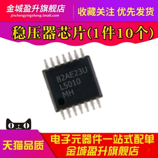 全新 L5010MH LM5010 LM5010MHX/NOPB降压稳压器芯片HTSSOP14