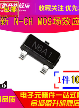 AP2306GN-HF 丝印N6 SOT-23全新贴片三极管N沟道MOS管场效应管30V