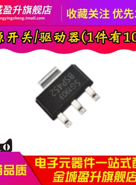 全新 BSP452 SOT-223 贴片电源 功率三极管 电源开关/驱动器