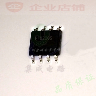 PF8200S  SOP8全新原装现货,