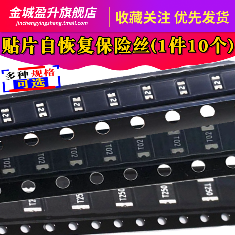 1206贴片自恢复保险丝PPTC0.1A 0.35 0.5A 1A 500mA 6V 9 12V 24V